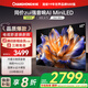 長(cháng)虹65D6H Mini 65英寸AI MiniLED 內置分艙回音壁 1100nits 165Hz超高刷 液晶電視機  一級能效 65英寸