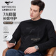 七匹狼【7A抗菌】長(cháng)袖T恤男士舒適通勤百搭男裝上衣黑色XL