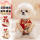 嬉皮狗（hipidog）秋冬新年款小狗狗衣服花團錦簇喜慶中式盤(pán)扣唐裝小型幼犬寵物裙子 德羅紅 M （建議體重5-8斤）