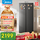 美的（Midea）607pro雙開(kāi)門(mén)對開(kāi)門(mén)家用電冰箱一級能效風(fēng)冷無(wú)霜大容量節能?chē)已a貼20%以舊換新BCD-607WKPM(E) 