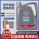 日產(chǎn)全合成機油5W30軒逸驪威啟辰陽(yáng)光天籟奇駿逍客通用SP級濾清器四季 機油配三濾【告知車(chē)型】