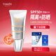 婷美隔離防曬霜女面部清爽不油膩保濕學(xué)生黨SPF50+pa+++提亮膚色 光蘊美白隔離防曬霜SPF50+