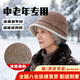映棠老人帽子女秋冬季中老年人媽媽盆帽保暖奶奶老太太時(shí)尚洋氣休閑帽 駝色【時(shí)尚減齡/洋氣遮白發(fā)】