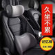 LZJV2024升級汽車(chē)腰靠車(chē)用駕駛座椅靠背靠墊腰部支撐護腰靠枕頭枕腰托 神秘黑 默認 一個(gè)頸枕（促銷(xiāo)白菜價(jià)）