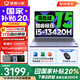 聯(lián)想小新15 2025補貼 金屬超輕薄筆記本電腦 大屏辦公設計游戲本 標壓酷睿 13代i5 16G 512G煙霞紫｜國家補貼20% 15.3英寸 IPS微邊框全面屏