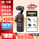 大疆（DJI）【全新原封】大疆Pocket3 運動(dòng)相機口袋云臺美顏手持vlog直播攝像 標準套裝 【官方標配+全新未激活】