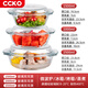 CCKO碗 耐熱玻璃烤盤(pán)微波爐專(zhuān)用家用蒸蛋碗帶蓋沙拉碗泡面碗具大湯碗 【3只裝】1.5L+2L+2.5L玻璃碗
