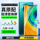 E修派 適用華為手機屏幕總成內外一體屏 液晶顯示換屏 原手機屏維修更換 適用華為Mate30Pro屏幕總成【高清TFT屏】