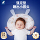 溫歐（veeou）嬰兒定型枕寶寶護頸枕頭0-1歲6個(gè)月新生兒偏頭扁頭糾正頭型神器  母嬰A類(lèi)認證-0-12歲 【時(shí)鐘派對】
