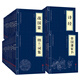 中華國學(xué)經(jīng)典精粹2（全套共54冊）