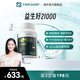 timeshop益生好21000益好生春節送禮香港制造一生好益聲好升級高純度nmn 21000港版 100粒*3瓶 【70%老客優(yōu)選】