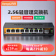 keepLINK KP-9000-9XHML-X 2.5G交換機8口2.5G+1萬(wàn)兆光口支持vlan/鏈路聚合網(wǎng)管企業(yè)分流器支持貓棒/臺