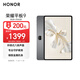 榮耀平板9標準版 【國家補貼】12.1英寸平板電腦 8+256GB 2.5K護眼全面屏 專(zhuān)業(yè)教育守護 星空灰