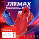 李寧（LI-NING）羽毛球鞋刀鋒MAX男女同款減震回彈專(zhuān)業(yè)比賽運動(dòng)鞋 刀鋒MAX鴛鴦色 AYAU005-2 43 （9.5內長(cháng)270mm）