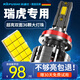 科浦仕適用奇瑞瑞虎3/3X/5X/7/8汽車(chē)led大燈遠光燈近光燈led車(chē)燈泡 8K瑞虎3 14-18款【近光】2支裝