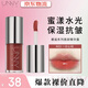 悠宜（unny club）邂逅系列唇部精華蜜保濕抗皺學(xué)生口紅唇蜜唇釉唇油唇膜生日女 N03一分心動(dòng)【玫瑰奶凍色】