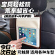 貝傅特車(chē)載平板手機掛袋汽車(chē)椅背置物袋車(chē)內觸屏袋兒童看手機平板掛袋