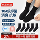 京東京造【10A抑菌襪】新疆棉四季秋冬吸汗休閑襪透氣簡(jiǎn)約黑5雙