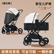 逗逗熊嬰兒推車(chē)高景觀(guān)童車(chē)寶寶可坐可躺雙向四輪避震折疊BB車(chē)輕便手推車(chē) 奢華3代-曜石黑【PU橡膠四輪+餐盤(pán)+升級遮陽(yáng)罩】