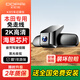 盯盯拍K3行車(chē)記錄儀2K高清專(zhuān)用于本田雅閣思域型格皓影奧德賽冠道 64G卡