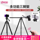ulanzi優(yōu)籃子 MT-65三腳架俯拍支架戶(hù)外便攜三腳架索尼佳能尼康攝影攝像支架橫豎拍快速切換手機相機通用 多功能三腳架【含藍牙遙控器·手機夾】