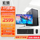 宏碩 英特爾12代 酷睿13代系列 i5 i7臺式機電腦主機家用游戲辦公組裝電腦整機全套  商務(wù)辦公WIFI上網(wǎng) 主機+24英寸顯示器 套餐三 十二代i5 16G 512G R5獨顯