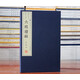 六祖壇經 六祖大師法寶壇經敦煌寫本底本經慧能著宣紙線裝書繁體豎排廣陵書社 廣陵書社