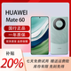 華為（HUAWEI）Mate60系列 麒麟芯片 國行鴻蒙手機旗艦版手機正品國行pro補貼智能機電商白盒包裝 mate60【雅川青】 12G+512G 支持7天試用贈送適配充電器
