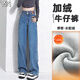 翊尚美加絨牛仔褲女秋冬新款垂感顯瘦闊腿褲小個(gè)子高腰寬松休閑直筒褲子
