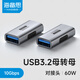 海備思USB3.2母對母轉接頭雙母頭轉換接頭數據線(xiàn)接口電腦對接頭手機充電線(xiàn)車(chē)載直通頭延長(cháng)轉接器加長(cháng)連接