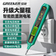 綠林電筆電工專(zhuān)用測斷線(xiàn)漏電智能試電筆感應驗電筆家用新款數顯測電筆