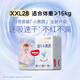 好奇（Huggies）金裝紙尿褲 嬰兒尿不濕 【多倉直發(fā)】新老包裝隨機發(fā)貨 XXL28片【15kg以上】