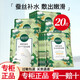 相宜本草面膜女補水保濕面貼膜 【四倍蠶絲】亮膚面膜25g*20片