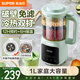蘇泊爾（SUPOR）豆漿機 破壁免濾2-4人食 可視可預約多功能迷你1L小型料理機攪拌機輔食機 DJ10B-P109 1L