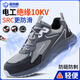 藍鷗盾勞保鞋男防滑絕緣超輕玻纖頭防砸防刺耐磨安全電工工作鞋D210 42