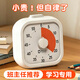 鐘小白可視化計時(shí)器2025新款小學(xué)生學(xué)習專(zhuān)用自律神器倒計時(shí)廚房定時(shí)器靜音時(shí)間管理器兒童男孩女孩開(kāi)學(xué)季