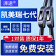 湃速12-17款豐田凱美瑞七代7代無(wú)骨雨刮器雨刷片汽車(chē)原廠(chǎng)膠條13 14 15
