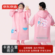 京東京造 兒童雨衣帶大書(shū)包位男童女童女孩加長(cháng)全身學(xué)生雨披 粉色2xl