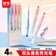 晨光（M&G）文具優(yōu)品雙頭四色疊色閃光熒光筆學(xué)生標記筆彩色記號筆高顏值輪廓筆手帳手抄報筆4支/盒AHMT6223