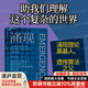 【湛廬】涌現 從混沌到有序，涌現理論奠基人、遺傳算法大師約翰·霍蘭德作 復雜科學(xué)領(lǐng)域 人文社科