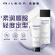 milbon全球化維束造型發(fā)乳1號120g 日本定型發(fā)膠造型泡沫發(fā)蠟