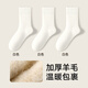 浪莎羊毛襪子女秋冬加絨加厚中筒襪抗寒保暖毛絨羊毛超厚冬季女士襪子 白色 共計 3雙 均碼 女襪均碼35-40