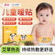 葵花兒童暖貼暖寶寶嬰兒肚子脹氣調理脾胃腸道暖胃健脾貼保暖熱敷貼 寶寶兒童暖貼1盒裝/5貼【體驗裝】