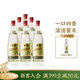 李渡高粱1955 白酒 元窖香 宴席用酒 送禮佳品 52度 520mL 6瓶 【原箱發(fā)貨】