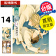 在途 漫畫(huà)書(shū) 輝夜姬 愛(ài)藏版14 完 首刷限定版 清水玲子 東立 臺版漫畫(huà) 進(jìn)口原版書(shū) 【拓特原版】 港臺原版書(shū)