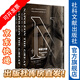 甲骨文叢書(shū) 拿破侖大帝(全2冊)：拿破侖是摧毀者還是建設者？是解放者還是專(zhuān)制者？是政治家還是冒險家？ [英] 安德魯·羅伯茨 著(zhù) 社科文獻出版社