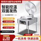 四季伍聯(lián)商用電餅鐺大型雙面加熱自動(dòng)電熱特大號電熱烤餅爐烙餅機食堂煎餅機醬香餅 【80型臺立兩用】鍋直徑51CM-鍋深2.8CM