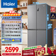 海爾（Haier）家宴465升十字對開(kāi)四開(kāi)門(mén)電冰箱家用風(fēng)冷無(wú)霜一級能效變頻超薄BCD-465WGHTDE9S9家電國家補貼20%