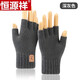 恒源祥半指手套男冬季戶(hù)外騎行保暖防寒學(xué)生寫(xiě)字女毛線(xiàn)針織露指五指耐磨 A15深灰色 均碼