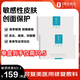 可復美重組膠原蛋白敷料醫用冷敷貼 5片/盒 2盒裝 橢圓型 HCDO2421